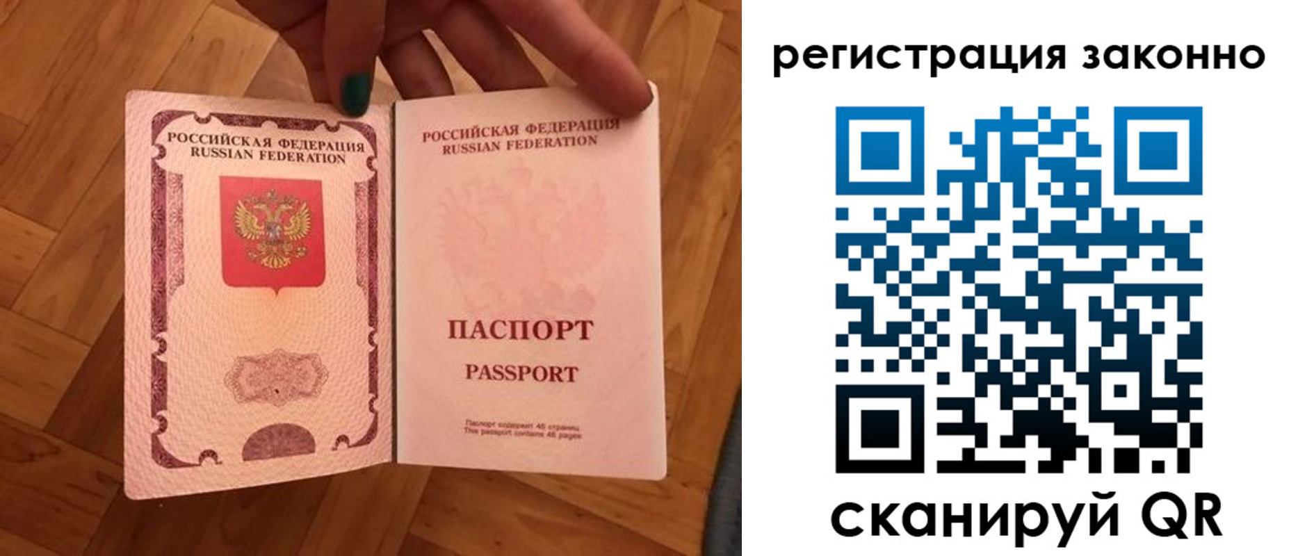 временная регистрация купить в Арске