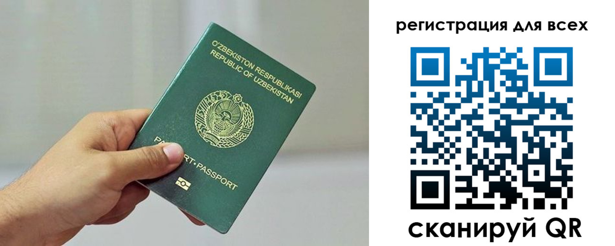 временная регистрация поиск в Арске