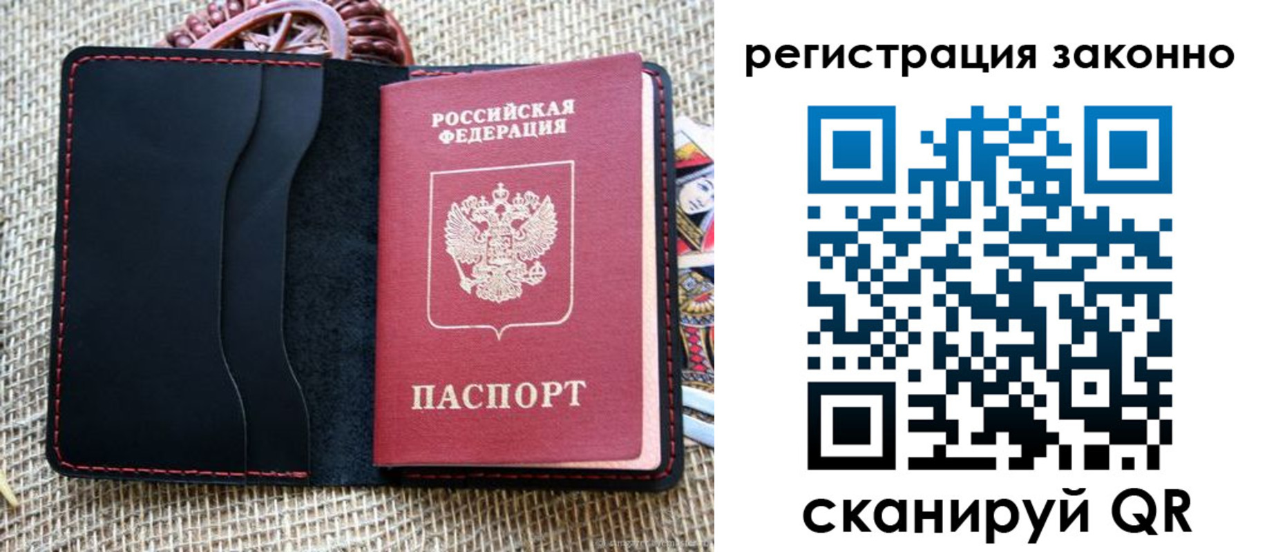 прописка законно в Арске