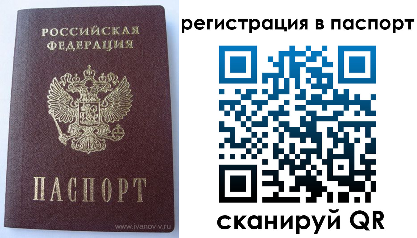 прописка поиск в Арске