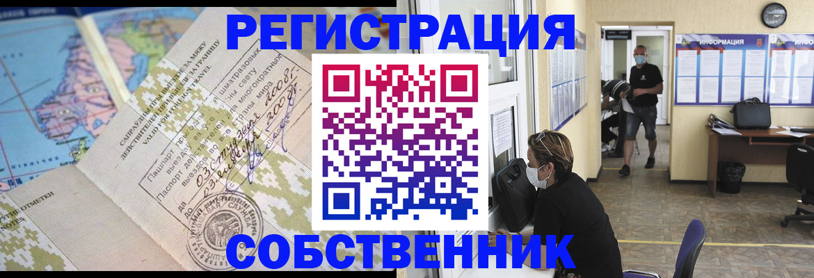 временная регистрация в Арске